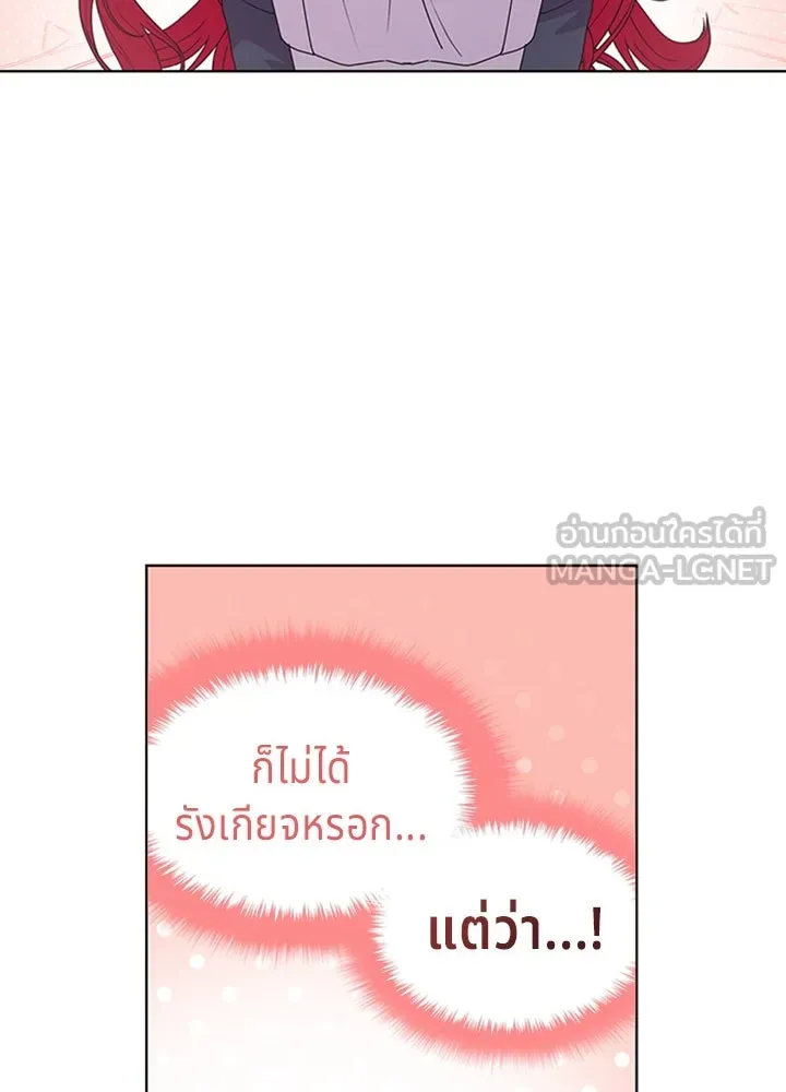 His Recovery Magic Worked Too Well เวทฟื้นฟูได้ผลดีเกินไปแล้ว - หน้า 84