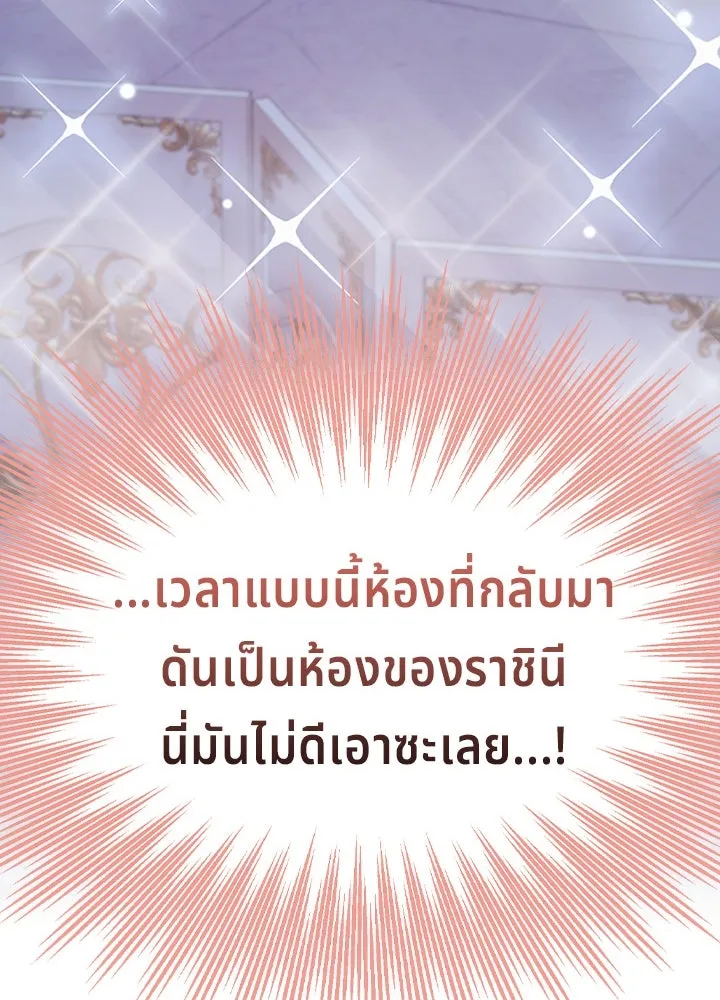 His Recovery Magic Worked Too Well เวทฟื้นฟูได้ผลดีเกินไปแล้ว - หน้า 88