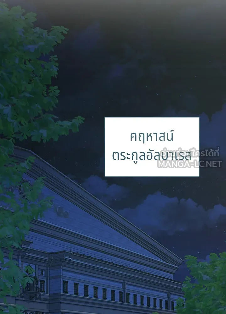 His Recovery Magic Worked Too Well เวทฟื้นฟูได้ผลดีเกินไปแล้ว - หน้า 90