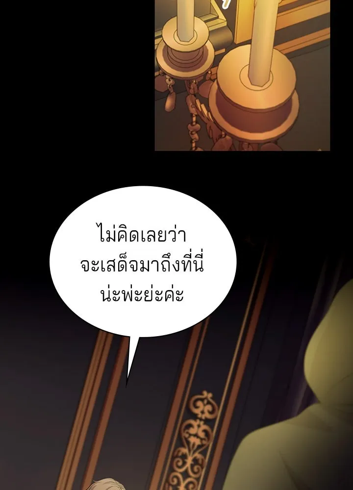 His Recovery Magic Worked Too Well เวทฟื้นฟูได้ผลดีเกินไปแล้ว - หน้า 92