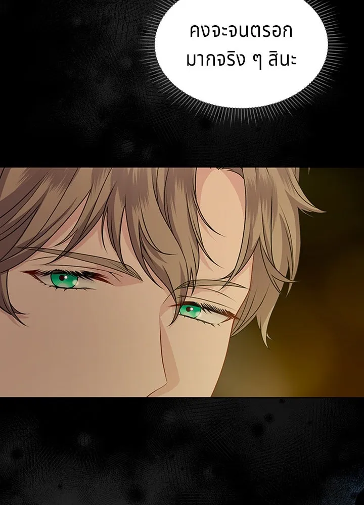 His Recovery Magic Worked Too Well เวทฟื้นฟูได้ผลดีเกินไปแล้ว - หน้า 94