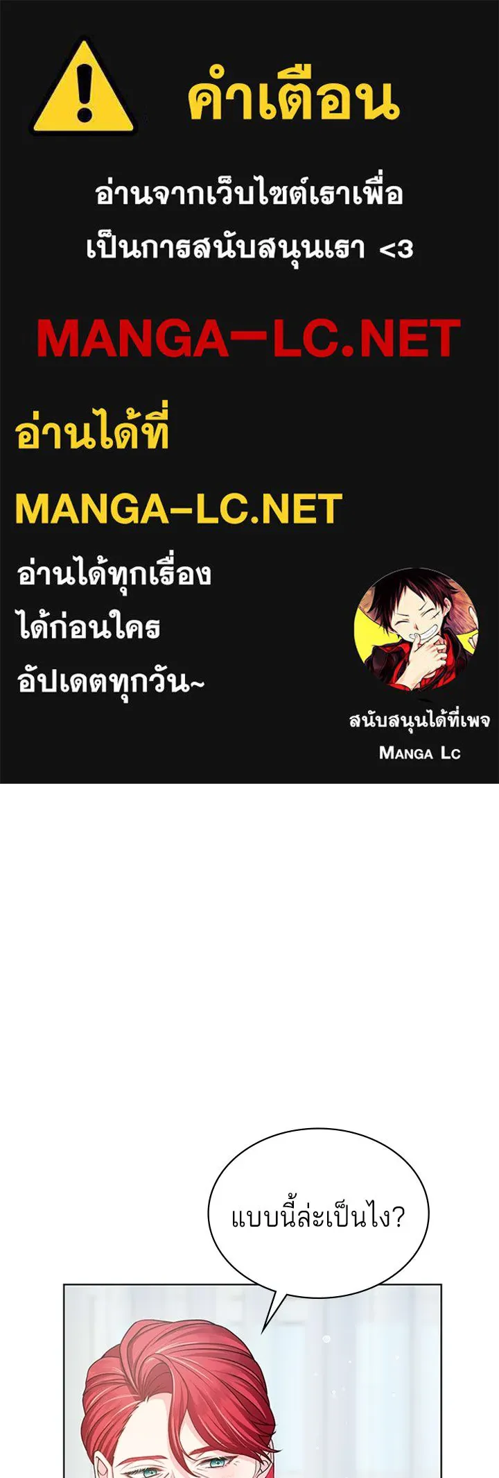 His Recovery Magic Worked Too Well เวทฟื้นฟูได้ผลดีเกินไปแล้ว - หน้า 1