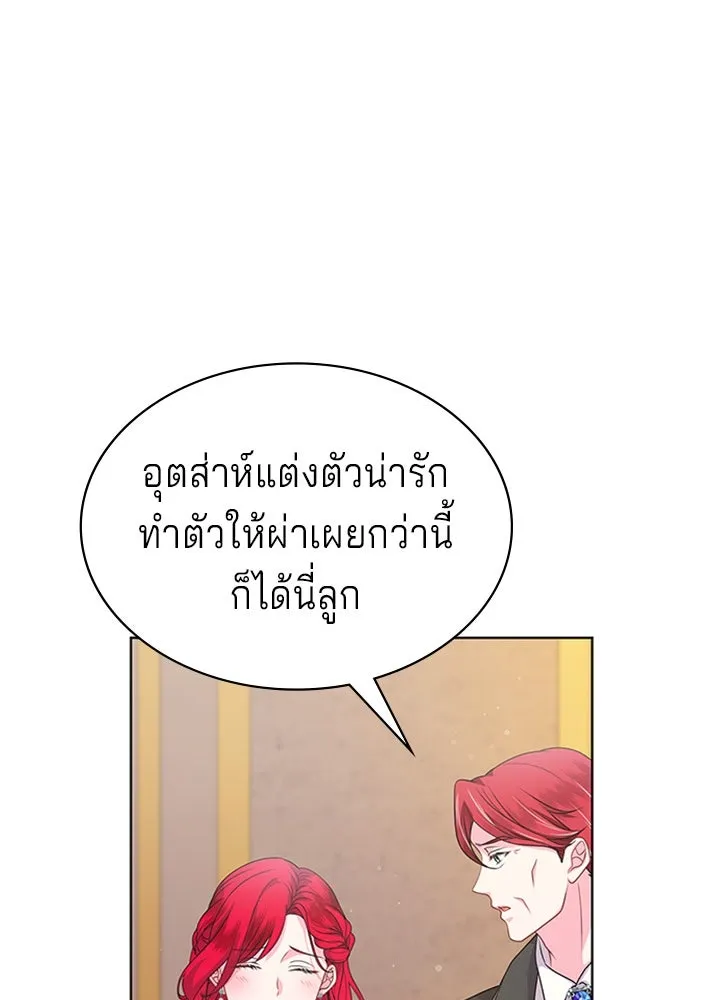 His Recovery Magic Worked Too Well เวทฟื้นฟูได้ผลดีเกินไปแล้ว - หน้า 100