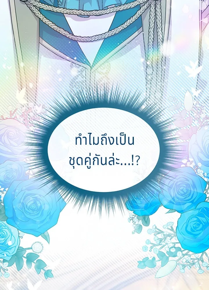 His Recovery Magic Worked Too Well เวทฟื้นฟูได้ผลดีเกินไปแล้ว - หน้า 112