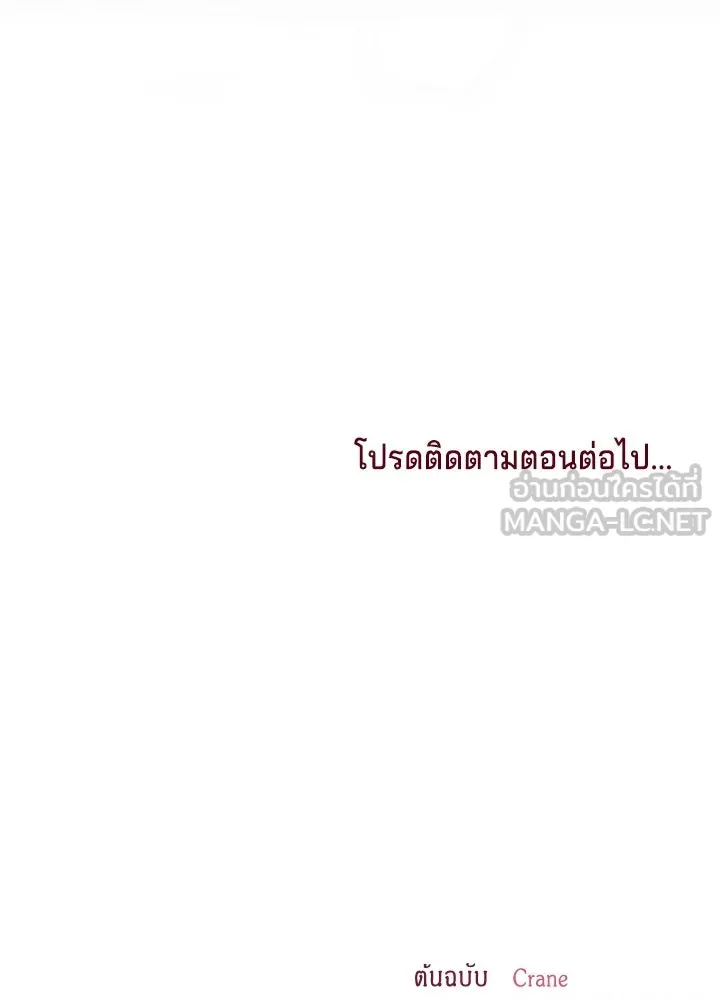 His Recovery Magic Worked Too Well เวทฟื้นฟูได้ผลดีเกินไปแล้ว - หน้า 114