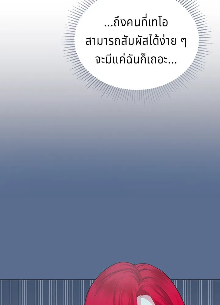 His Recovery Magic Worked Too Well เวทฟื้นฟูได้ผลดีเกินไปแล้ว - หน้า 28