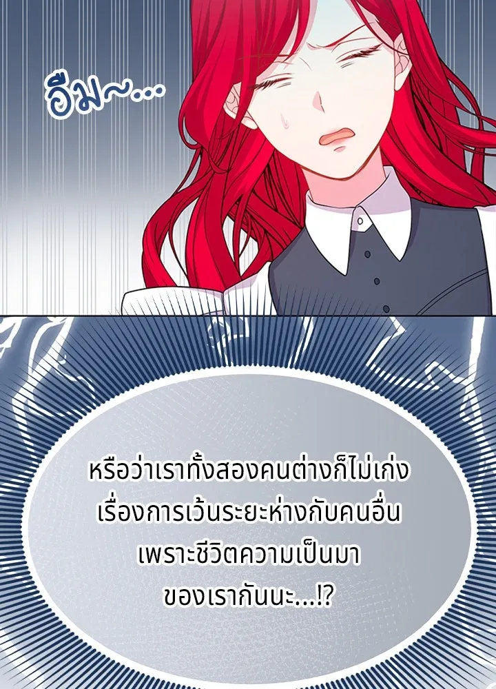 His Recovery Magic Worked Too Well เวทฟื้นฟูได้ผลดีเกินไปแล้ว - หน้า 29
