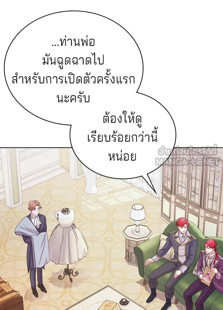 His Recovery Magic Worked Too Well เวทฟื้นฟูได้ผลดีเกินไปแล้ว - หน้า 3