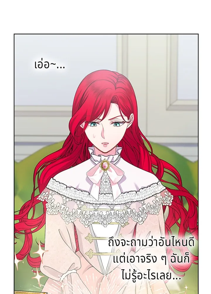 His Recovery Magic Worked Too Well เวทฟื้นฟูได้ผลดีเกินไปแล้ว - หน้า 32