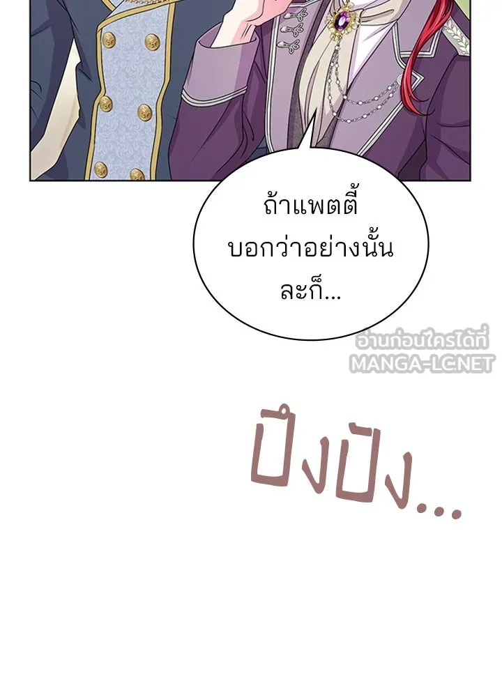 His Recovery Magic Worked Too Well เวทฟื้นฟูได้ผลดีเกินไปแล้ว - หน้า 36