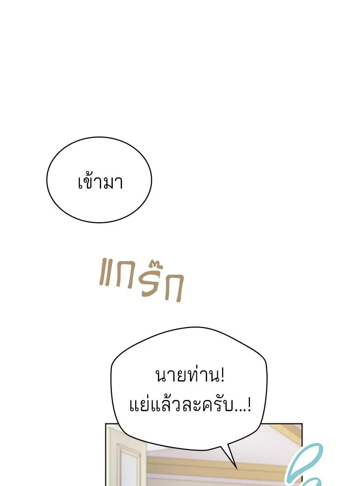 His Recovery Magic Worked Too Well เวทฟื้นฟูได้ผลดีเกินไปแล้ว - หน้า 38