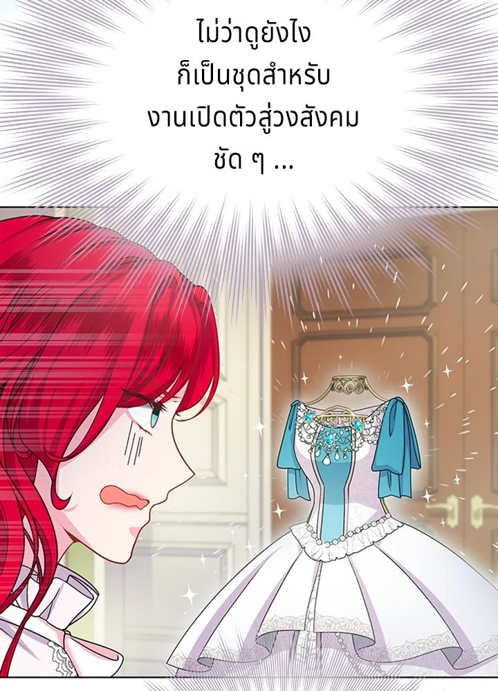 His Recovery Magic Worked Too Well เวทฟื้นฟูได้ผลดีเกินไปแล้ว - หน้า 49