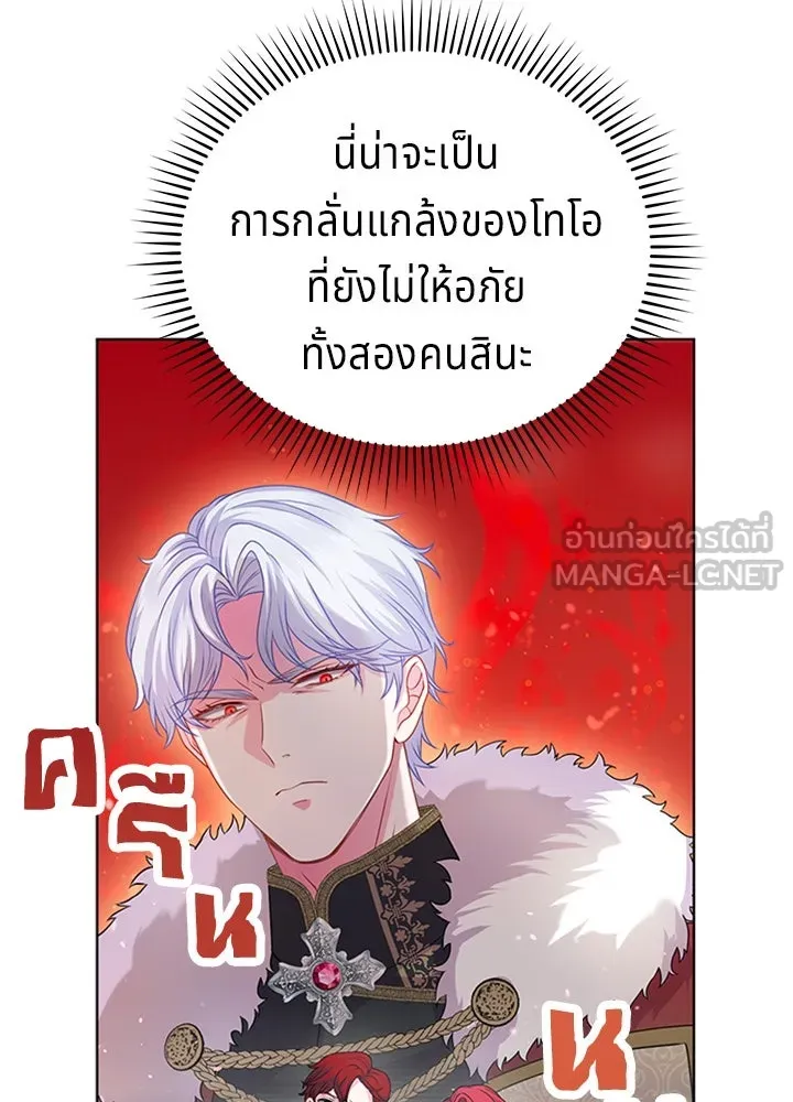 His Recovery Magic Worked Too Well เวทฟื้นฟูได้ผลดีเกินไปแล้ว - หน้า 54