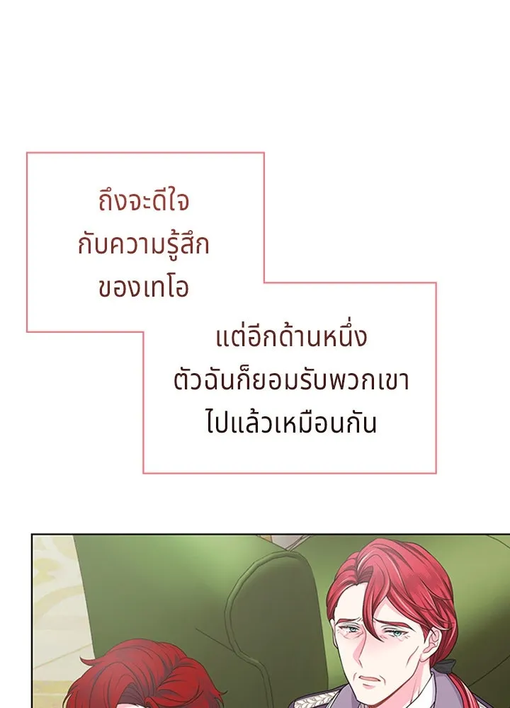 His Recovery Magic Worked Too Well เวทฟื้นฟูได้ผลดีเกินไปแล้ว - หน้า 56