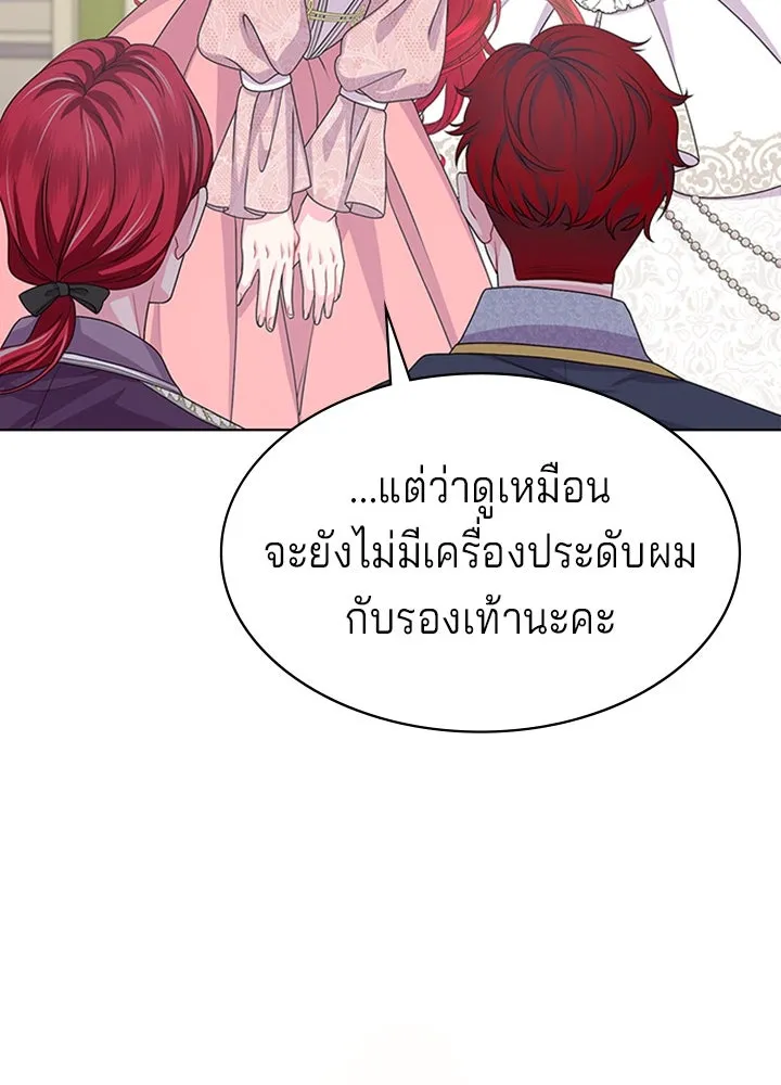 His Recovery Magic Worked Too Well เวทฟื้นฟูได้ผลดีเกินไปแล้ว - หน้า 59