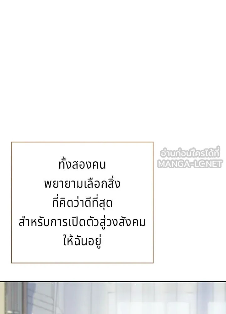 His Recovery Magic Worked Too Well เวทฟื้นฟูได้ผลดีเกินไปแล้ว - หน้า 6