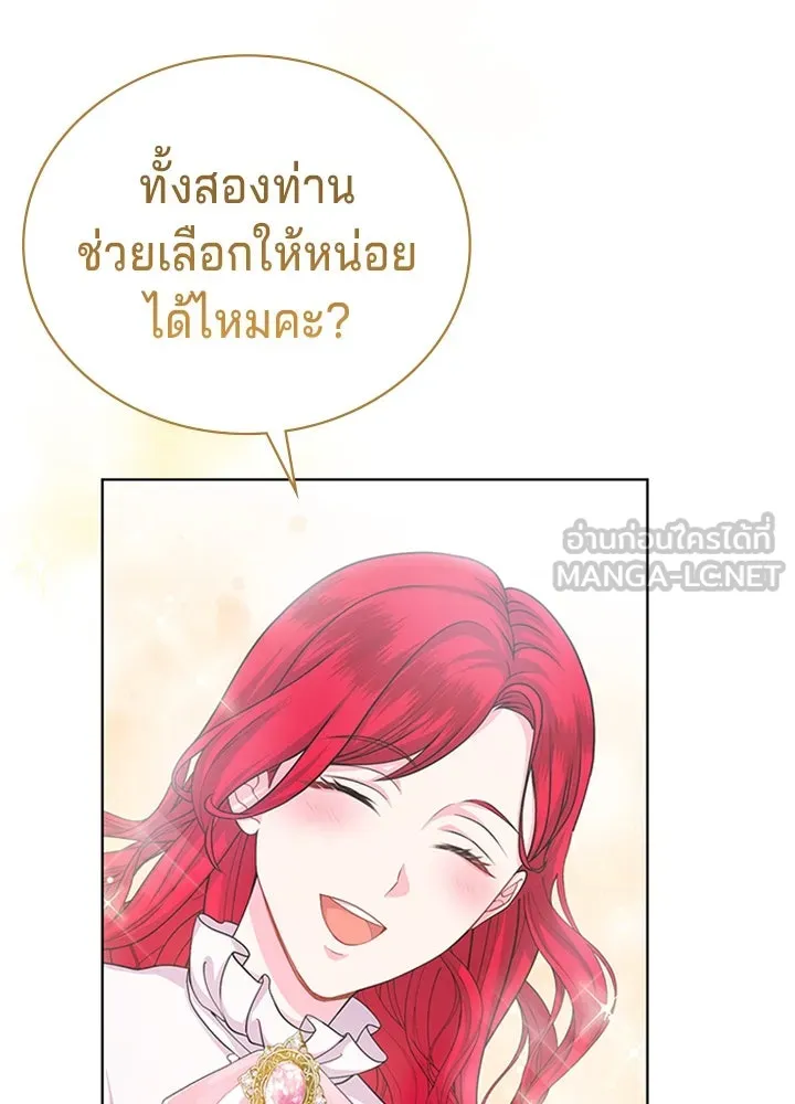 His Recovery Magic Worked Too Well เวทฟื้นฟูได้ผลดีเกินไปแล้ว - หน้า 60