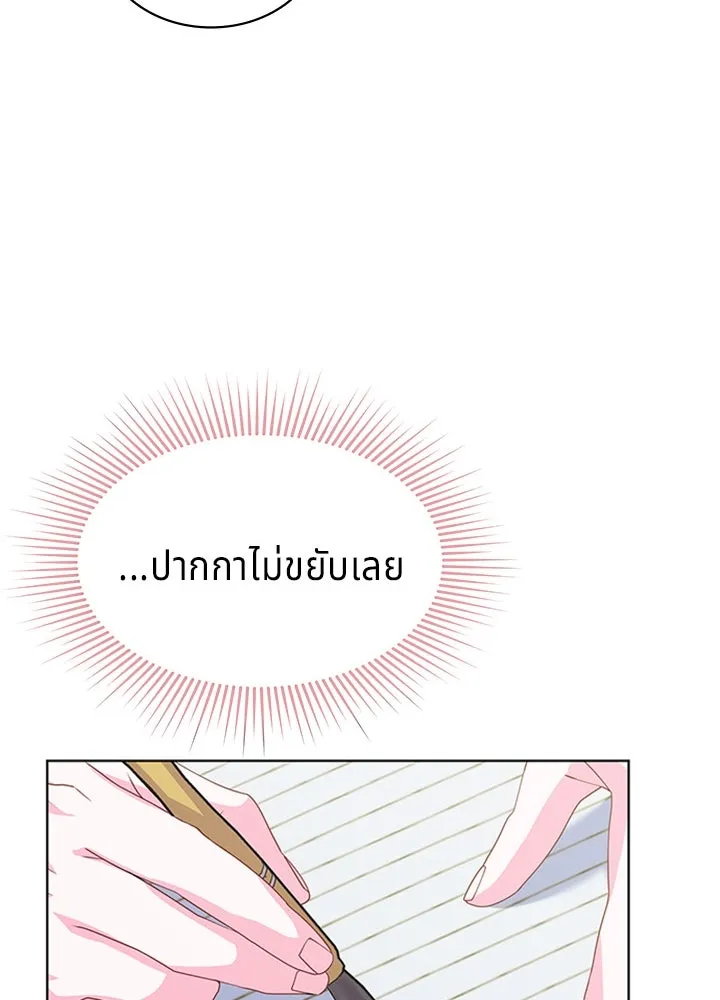His Recovery Magic Worked Too Well เวทฟื้นฟูได้ผลดีเกินไปแล้ว - หน้า 74