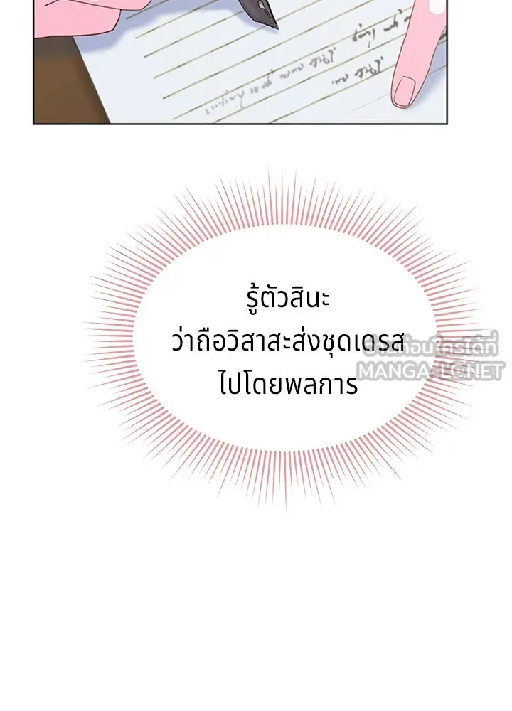 His Recovery Magic Worked Too Well เวทฟื้นฟูได้ผลดีเกินไปแล้ว - หน้า 75