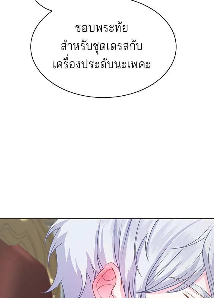 His Recovery Magic Worked Too Well เวทฟื้นฟูได้ผลดีเกินไปแล้ว - หน้า 77
