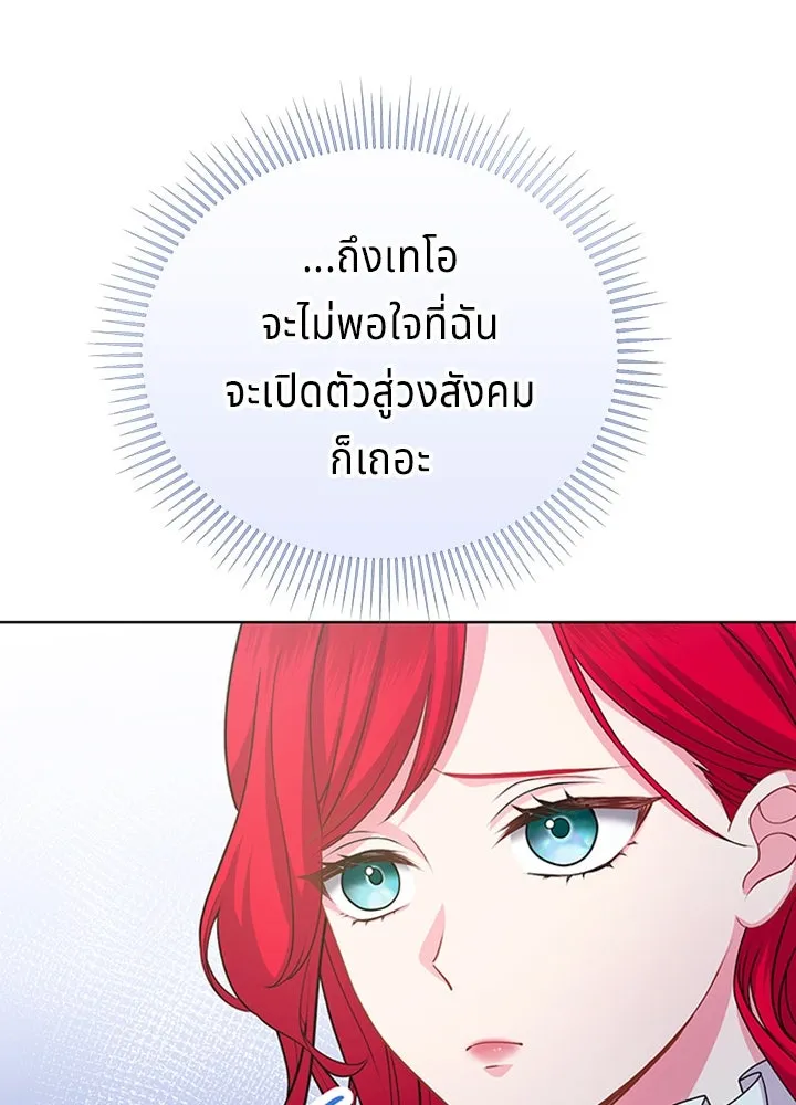 His Recovery Magic Worked Too Well เวทฟื้นฟูได้ผลดีเกินไปแล้ว - หน้า 8