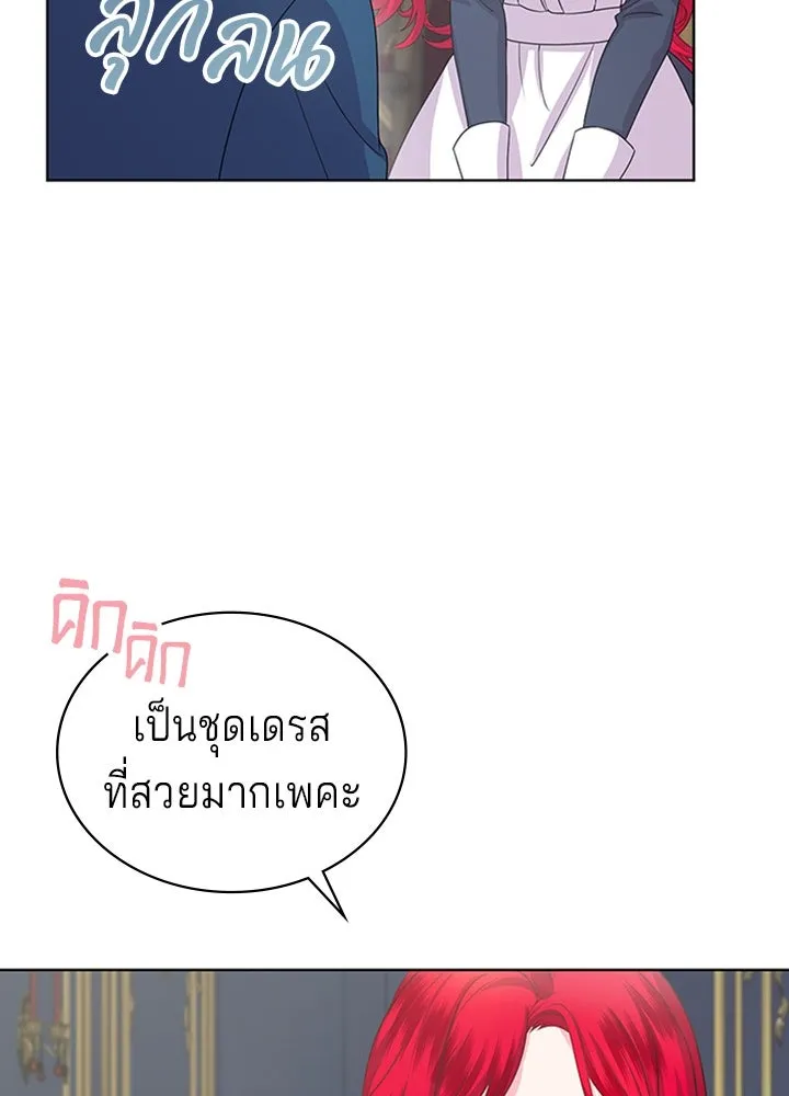His Recovery Magic Worked Too Well เวทฟื้นฟูได้ผลดีเกินไปแล้ว - หน้า 80