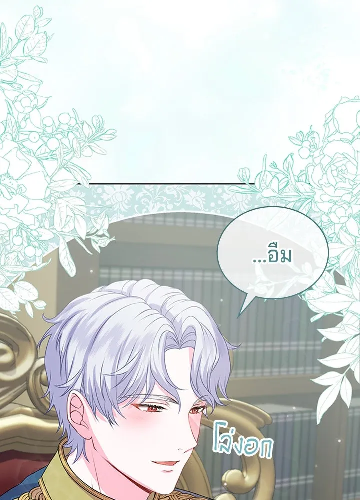 His Recovery Magic Worked Too Well เวทฟื้นฟูได้ผลดีเกินไปแล้ว - หน้า 82