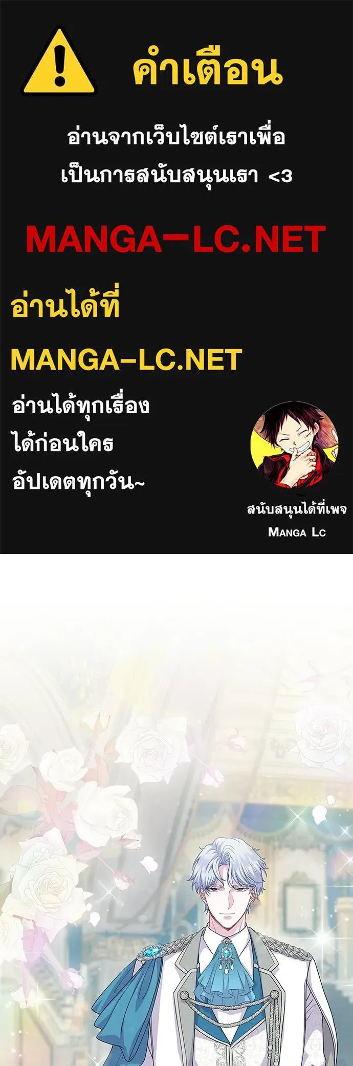 His Recovery Magic Worked Too Well เวทฟื้นฟูได้ผลดีเกินไปแล้ว - หน้า 1