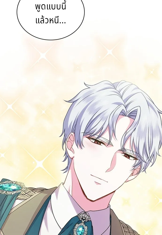 His Recovery Magic Worked Too Well เวทฟื้นฟูได้ผลดีเกินไปแล้ว - หน้า 10