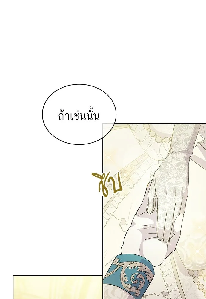 His Recovery Magic Worked Too Well เวทฟื้นฟูได้ผลดีเกินไปแล้ว - หน้า 101