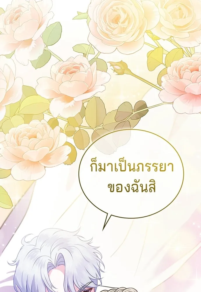 His Recovery Magic Worked Too Well เวทฟื้นฟูได้ผลดีเกินไปแล้ว - หน้า 103