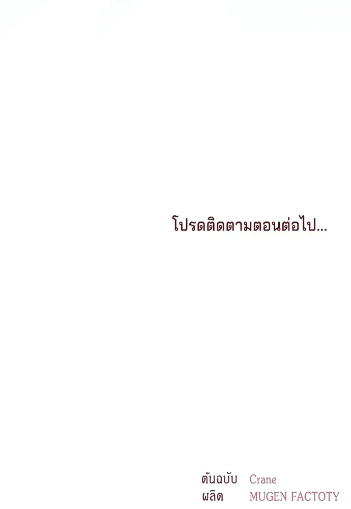 His Recovery Magic Worked Too Well เวทฟื้นฟูได้ผลดีเกินไปแล้ว - หน้า 106
