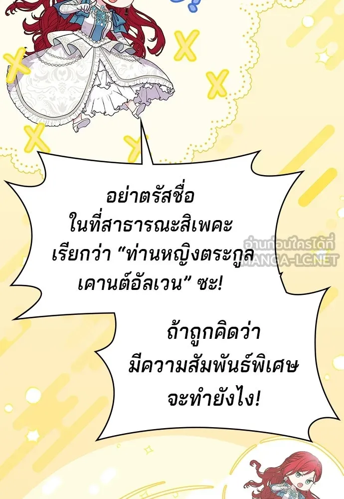 His Recovery Magic Worked Too Well เวทฟื้นฟูได้ผลดีเกินไปแล้ว - หน้า 18