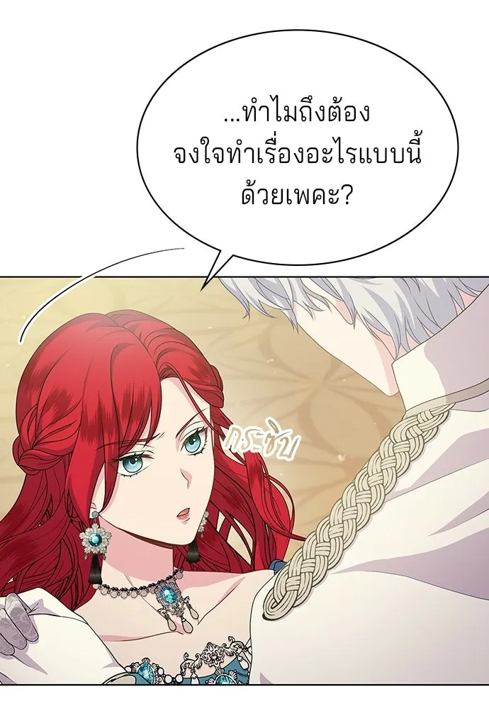 His Recovery Magic Worked Too Well เวทฟื้นฟูได้ผลดีเกินไปแล้ว - หน้า 32