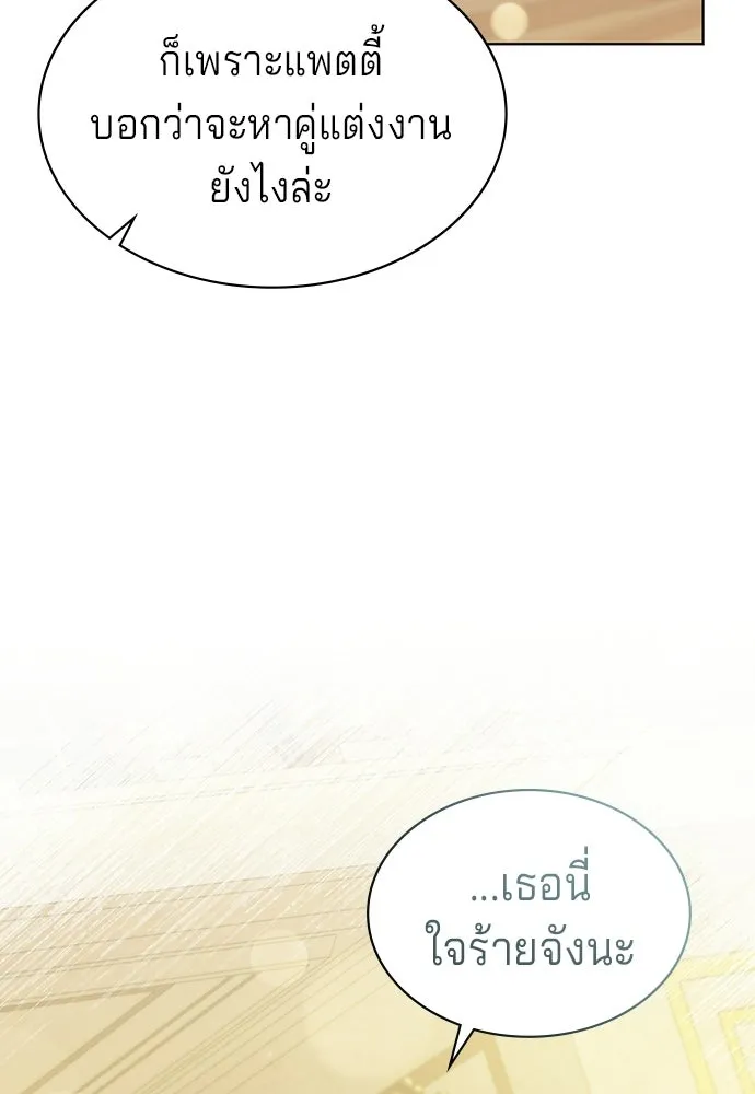 His Recovery Magic Worked Too Well เวทฟื้นฟูได้ผลดีเกินไปแล้ว - หน้า 34