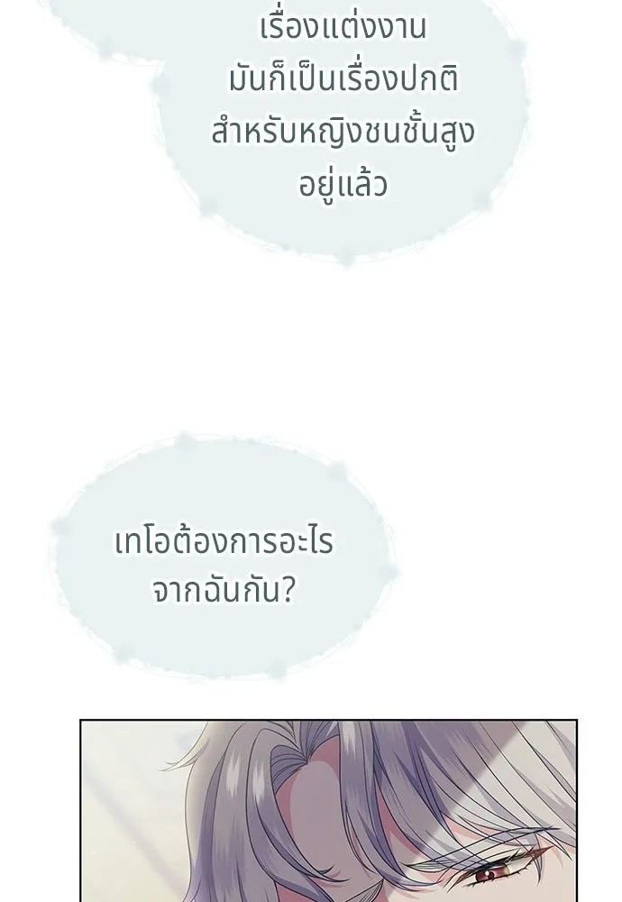 His Recovery Magic Worked Too Well เวทฟื้นฟูได้ผลดีเกินไปแล้ว - หน้า 38