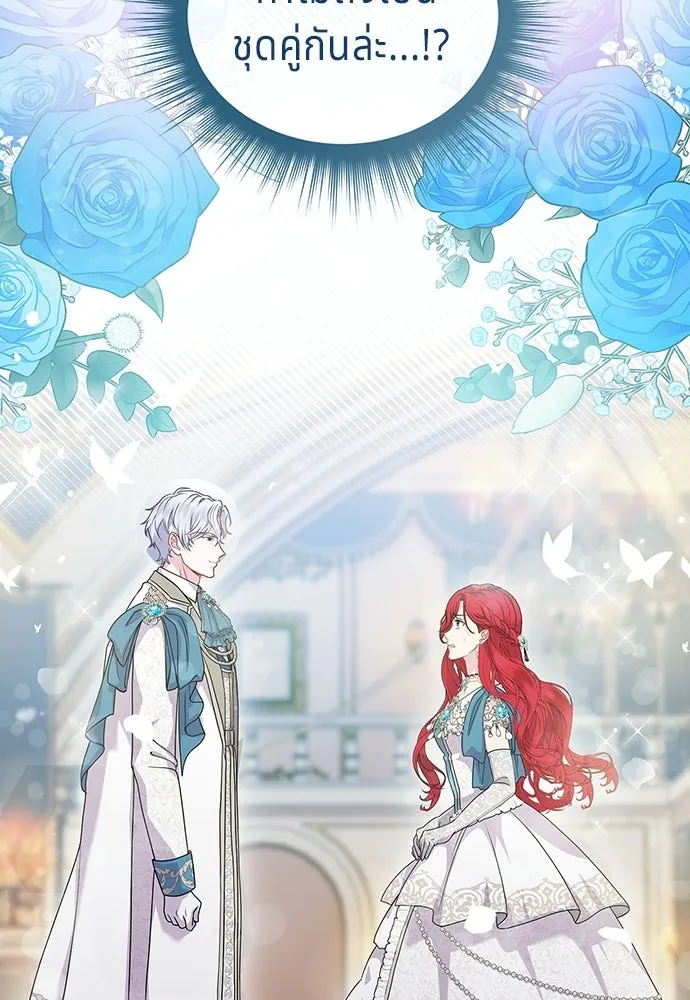 His Recovery Magic Worked Too Well เวทฟื้นฟูได้ผลดีเกินไปแล้ว - หน้า 4