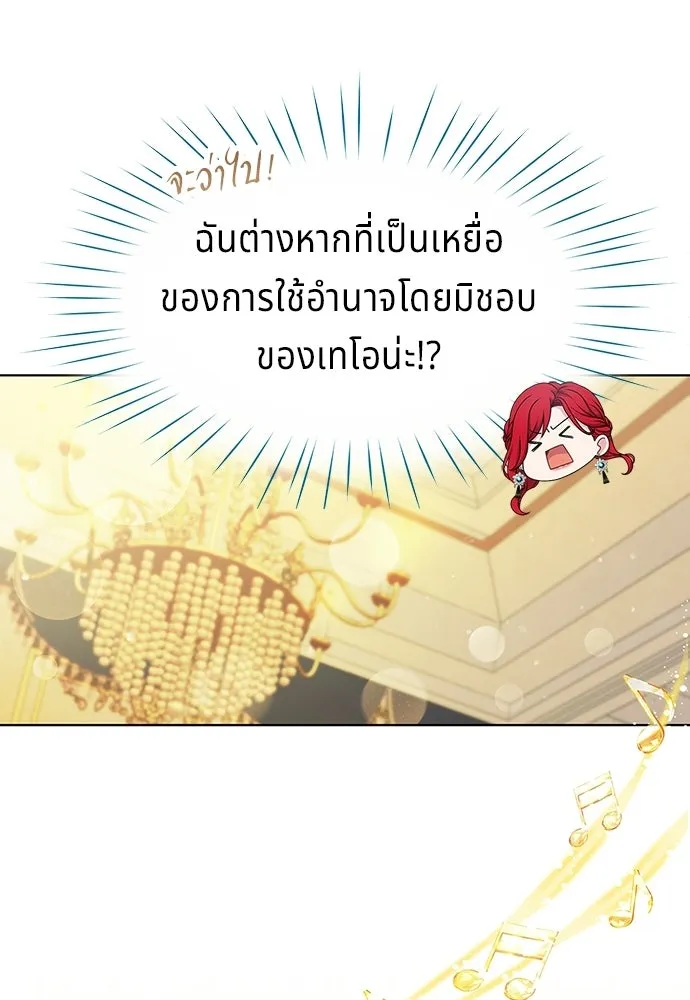 His Recovery Magic Worked Too Well เวทฟื้นฟูได้ผลดีเกินไปแล้ว - หน้า 40