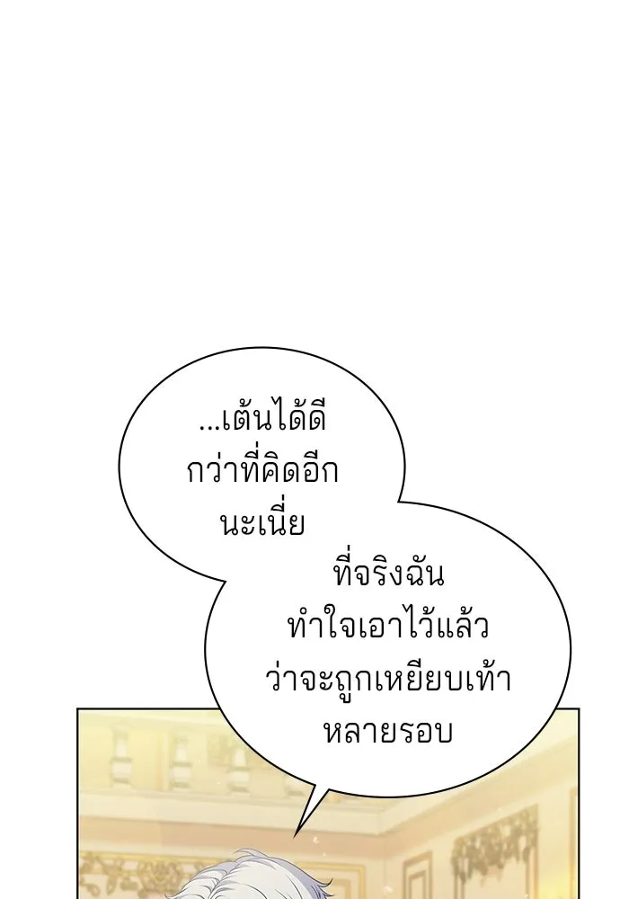 His Recovery Magic Worked Too Well เวทฟื้นฟูได้ผลดีเกินไปแล้ว - หน้า 43