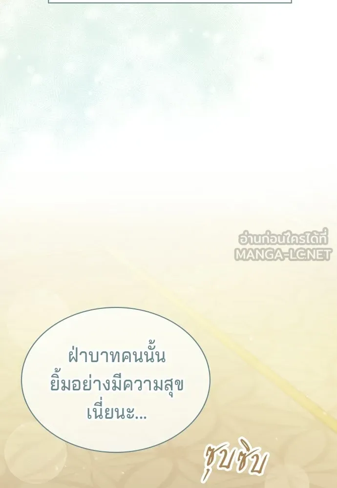 His Recovery Magic Worked Too Well เวทฟื้นฟูได้ผลดีเกินไปแล้ว - หน้า 48