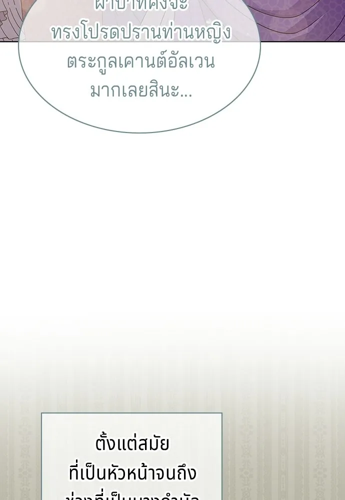 His Recovery Magic Worked Too Well เวทฟื้นฟูได้ผลดีเกินไปแล้ว - หน้า 50