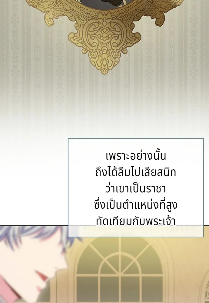 His Recovery Magic Worked Too Well เวทฟื้นฟูได้ผลดีเกินไปแล้ว - หน้า 52