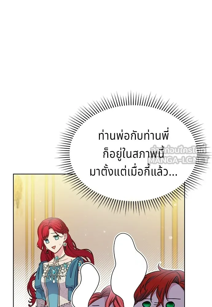 His Recovery Magic Worked Too Well เวทฟื้นฟูได้ผลดีเกินไปแล้ว - หน้า 60