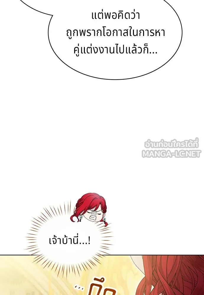 His Recovery Magic Worked Too Well เวทฟื้นฟูได้ผลดีเกินไปแล้ว - หน้า 63