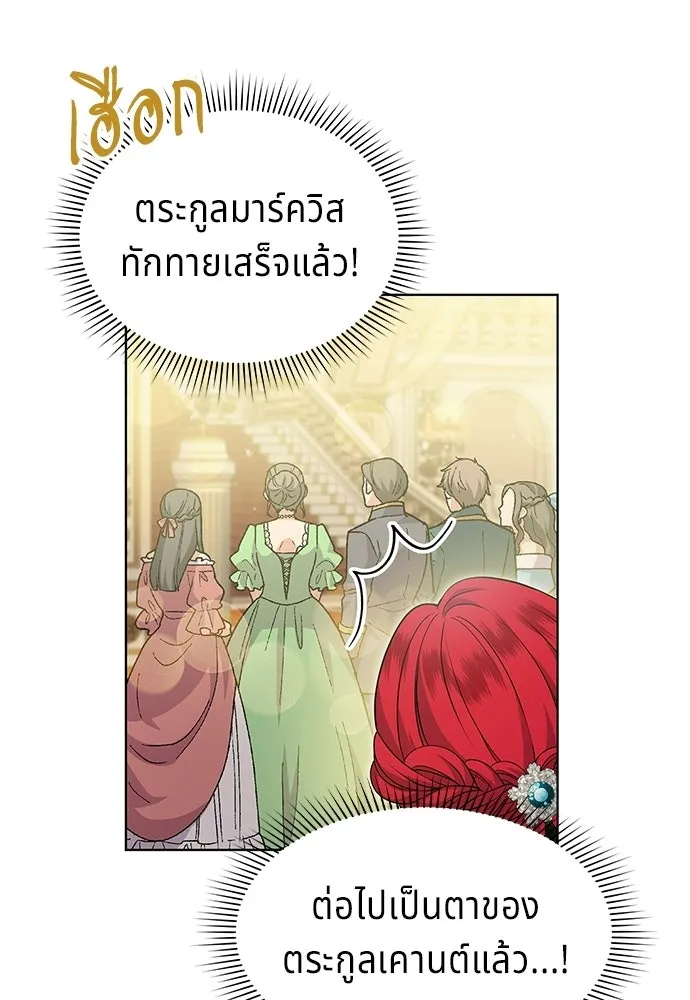 His Recovery Magic Worked Too Well เวทฟื้นฟูได้ผลดีเกินไปแล้ว - หน้า 68