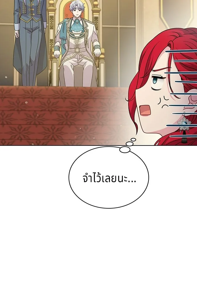 His Recovery Magic Worked Too Well เวทฟื้นฟูได้ผลดีเกินไปแล้ว - หน้า 73