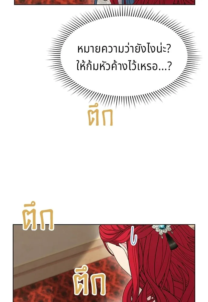 His Recovery Magic Worked Too Well เวทฟื้นฟูได้ผลดีเกินไปแล้ว - หน้า 76