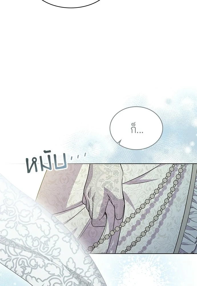 His Recovery Magic Worked Too Well เวทฟื้นฟูได้ผลดีเกินไปแล้ว - หน้า 91