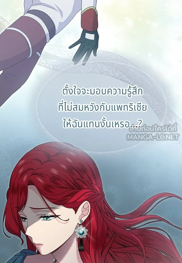 His Recovery Magic Worked Too Well เวทฟื้นฟูได้ผลดีเกินไปแล้ว - หน้า 93