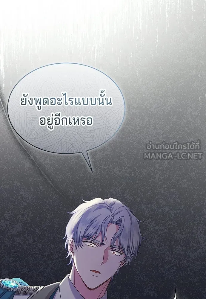 His Recovery Magic Worked Too Well เวทฟื้นฟูได้ผลดีเกินไปแล้ว - หน้า 96